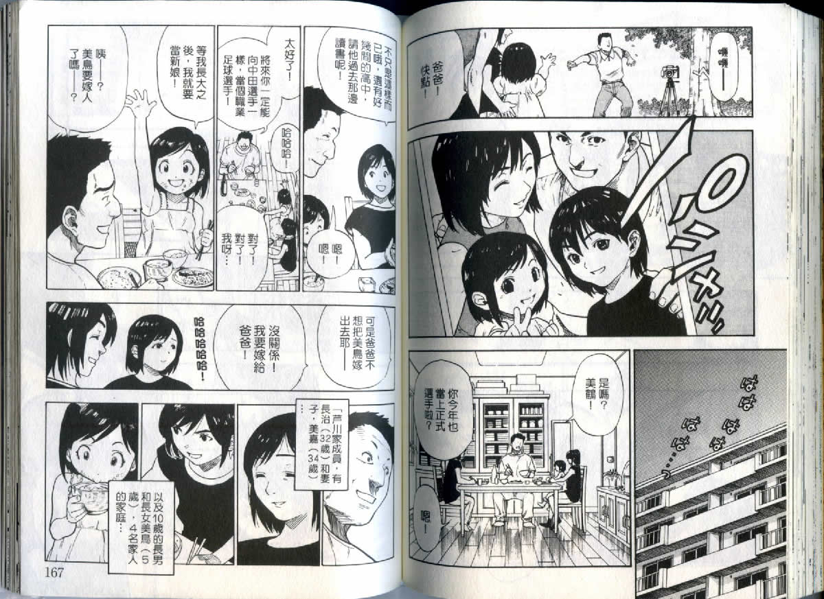 勇者的故事 新的传说韩漫全集-vol_01无删减无遮挡章节图片 