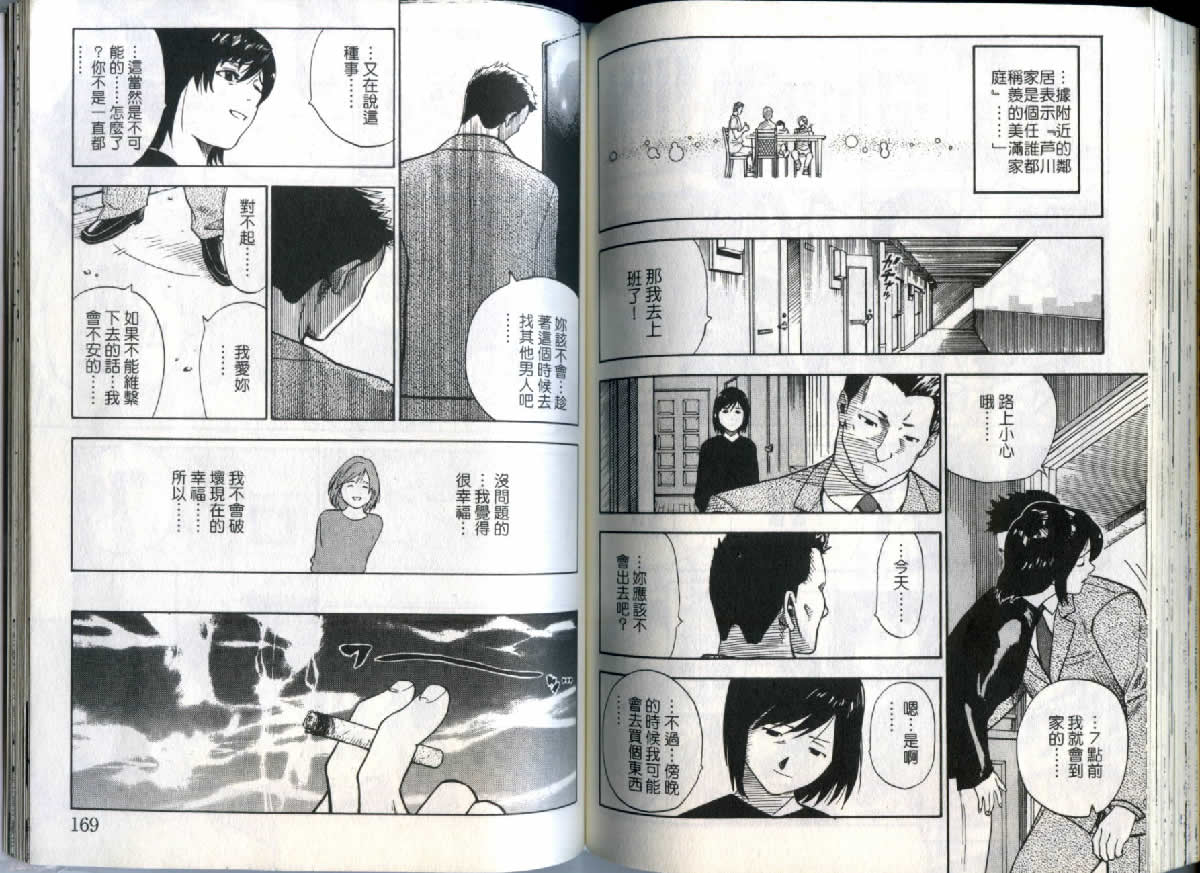 勇者的故事 新的传说韩漫全集-vol_01无删减无遮挡章节图片 