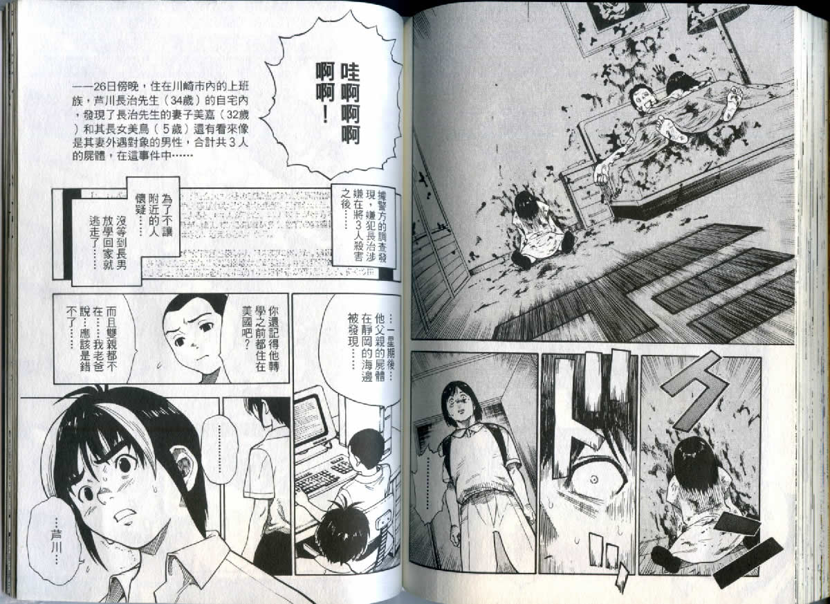 勇者的故事 新的传说韩漫全集-vol_01无删减无遮挡章节图片 