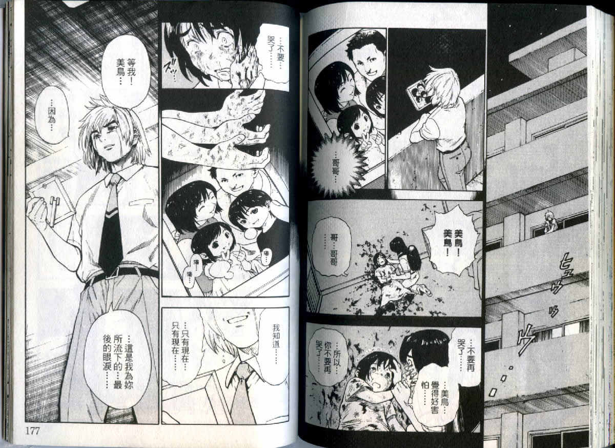 勇者的故事 新的传说韩漫全集-vol_01无删减无遮挡章节图片 