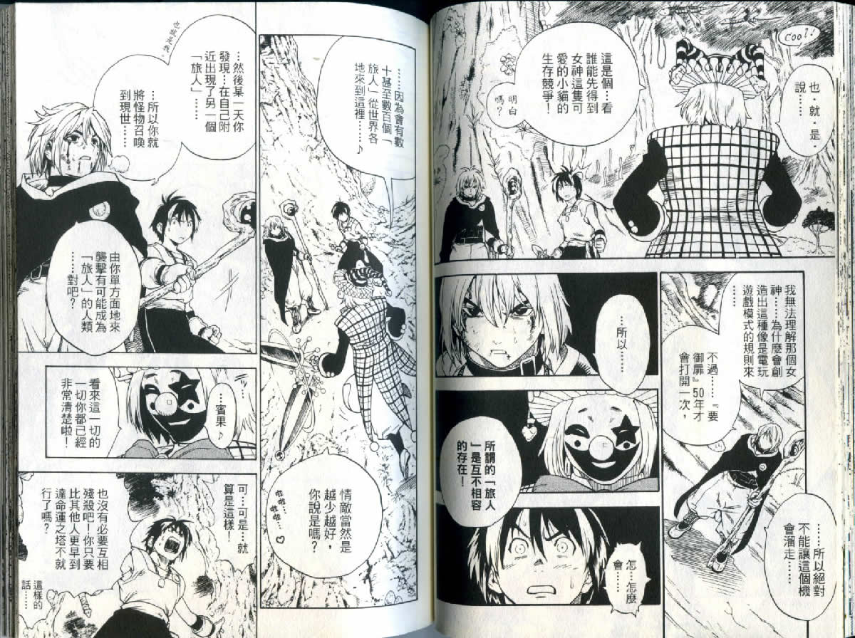 勇者的故事 新的传说韩漫全集-vol_02无删减无遮挡章节图片 
