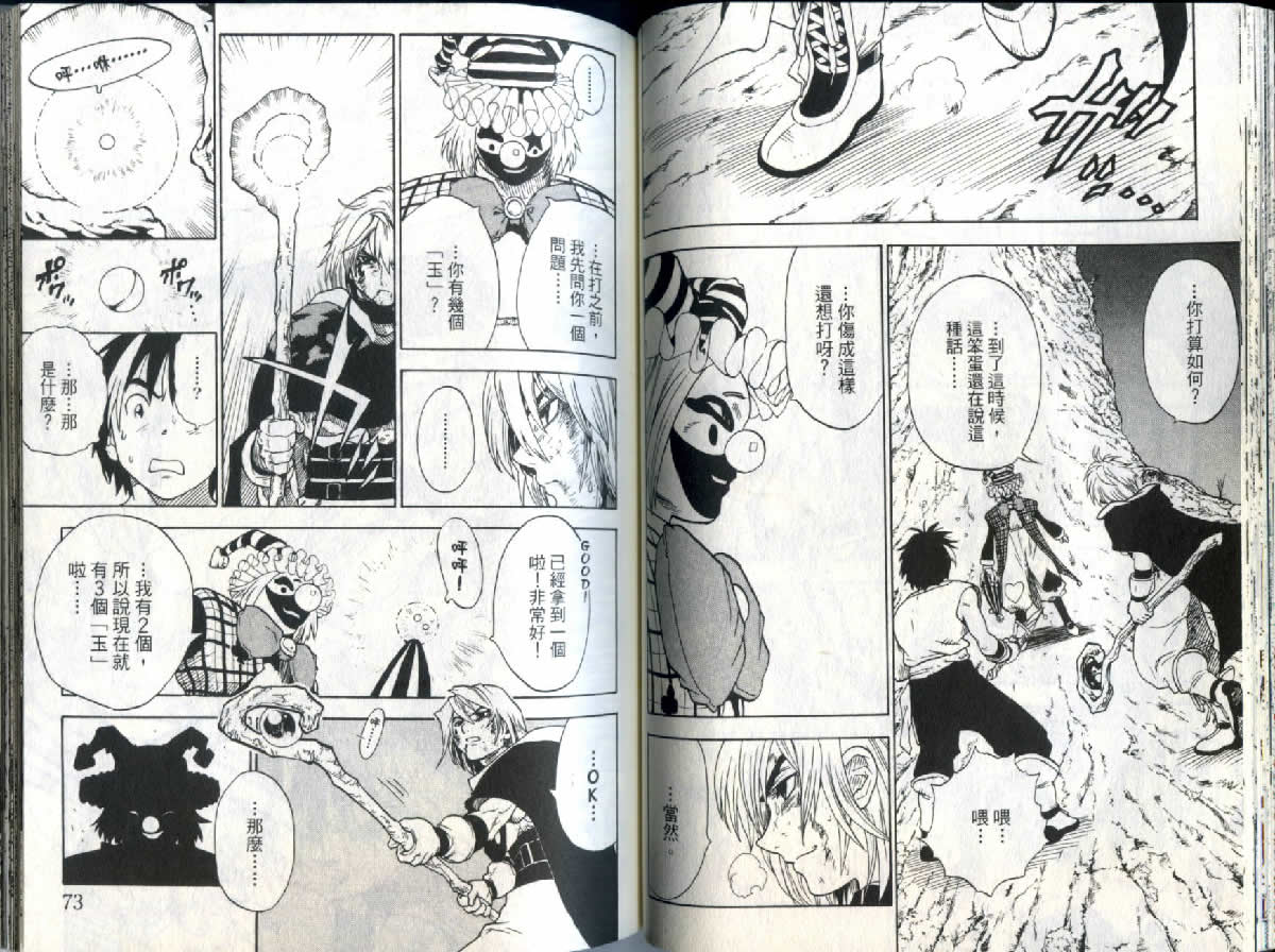 勇者的故事 新的传说韩漫全集-vol_02无删减无遮挡章节图片 