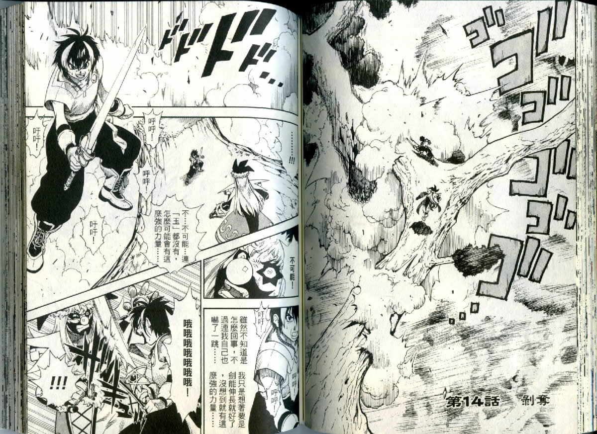 勇者的故事 新的传说韩漫全集-vol_02无删减无遮挡章节图片 