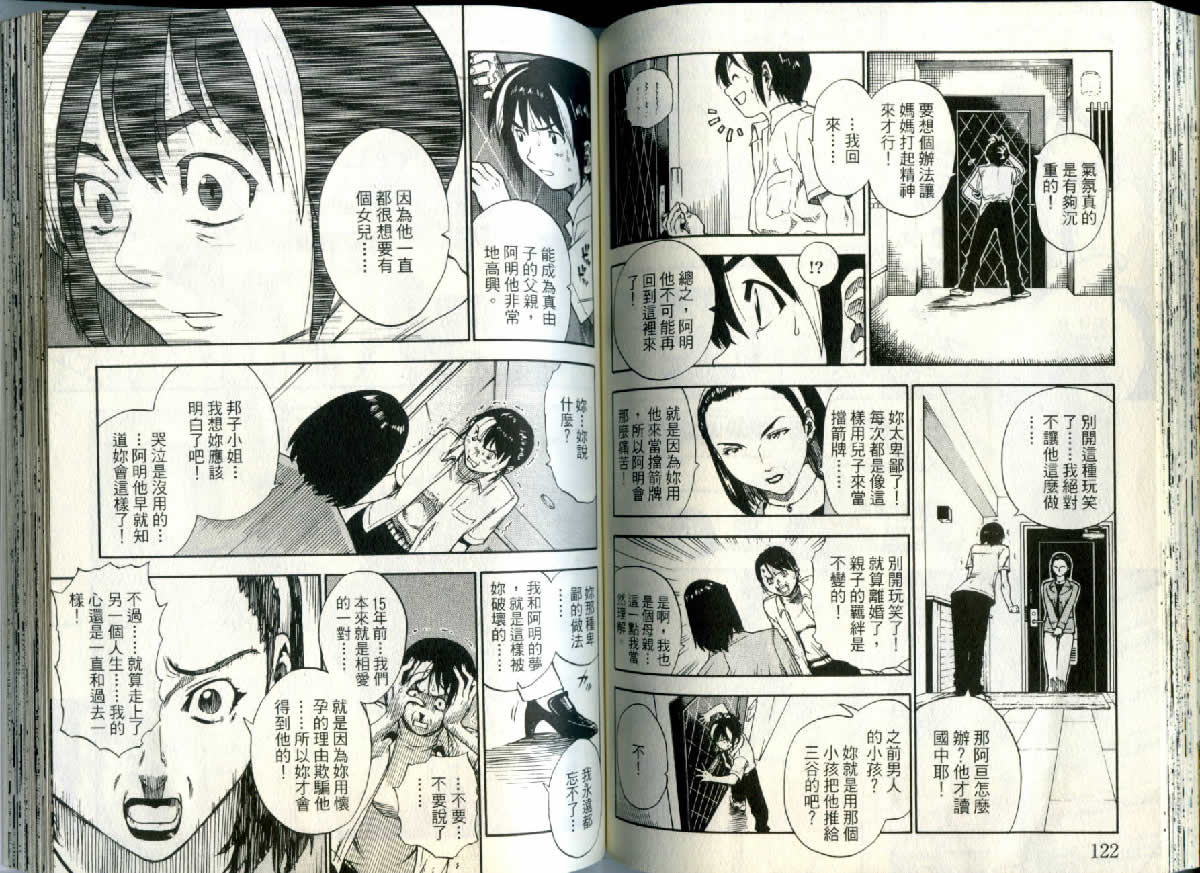 勇者的故事 新的传说韩漫全集-vol_02无删减无遮挡章节图片 