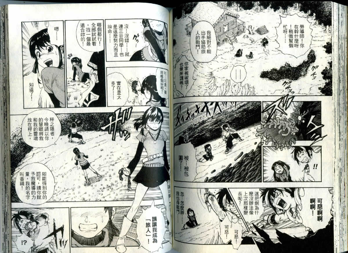 勇者的故事 新的传说韩漫全集-vol_02无删减无遮挡章节图片 