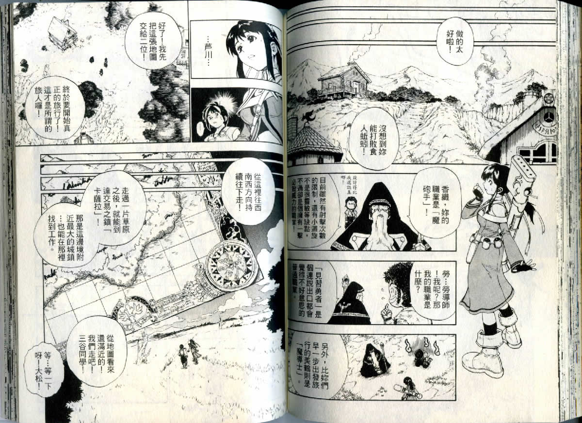 勇者的故事 新的传说韩漫全集-vol_02无删减无遮挡章节图片 