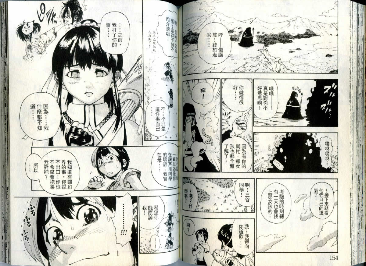 勇者的故事 新的传说韩漫全集-vol_02无删减无遮挡章节图片 