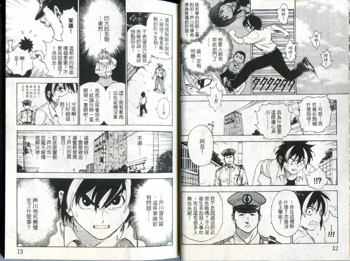 勇者的故事 新的传说韩漫全集-vol_02无删减无遮挡章节图片 