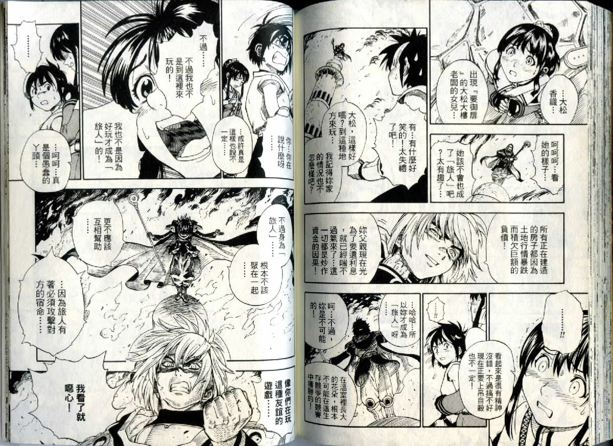勇者的故事 新的传说韩漫全集-vol_02无删减无遮挡章节图片 
