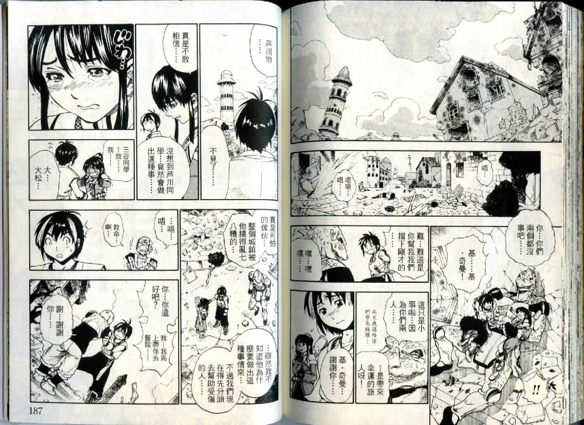 勇者的故事 新的传说韩漫全集-vol_02无删减无遮挡章节图片 