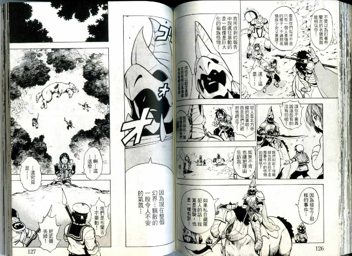 勇者的故事 新的传说韩漫全集-vol_05无删减无遮挡章节图片 