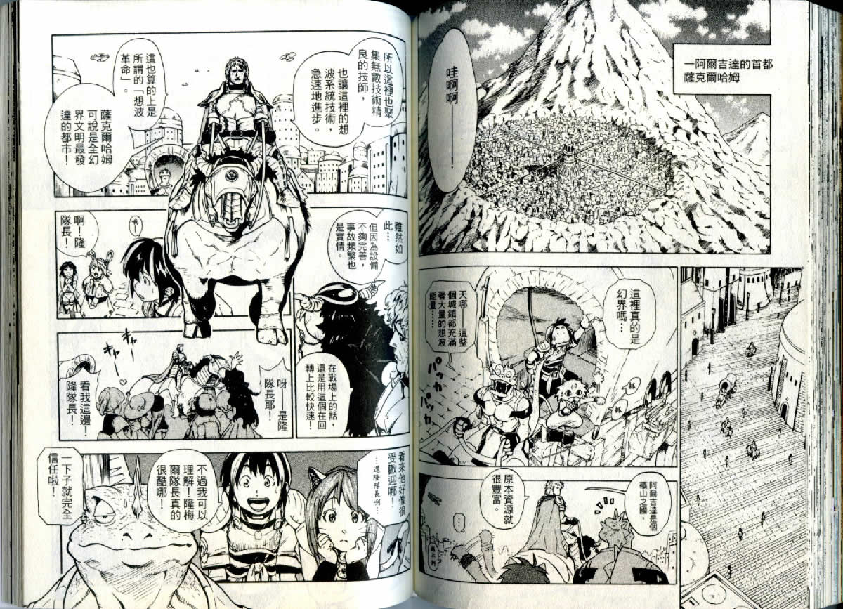 勇者的故事 新的传说韩漫全集-vol_05无删减无遮挡章节图片 
