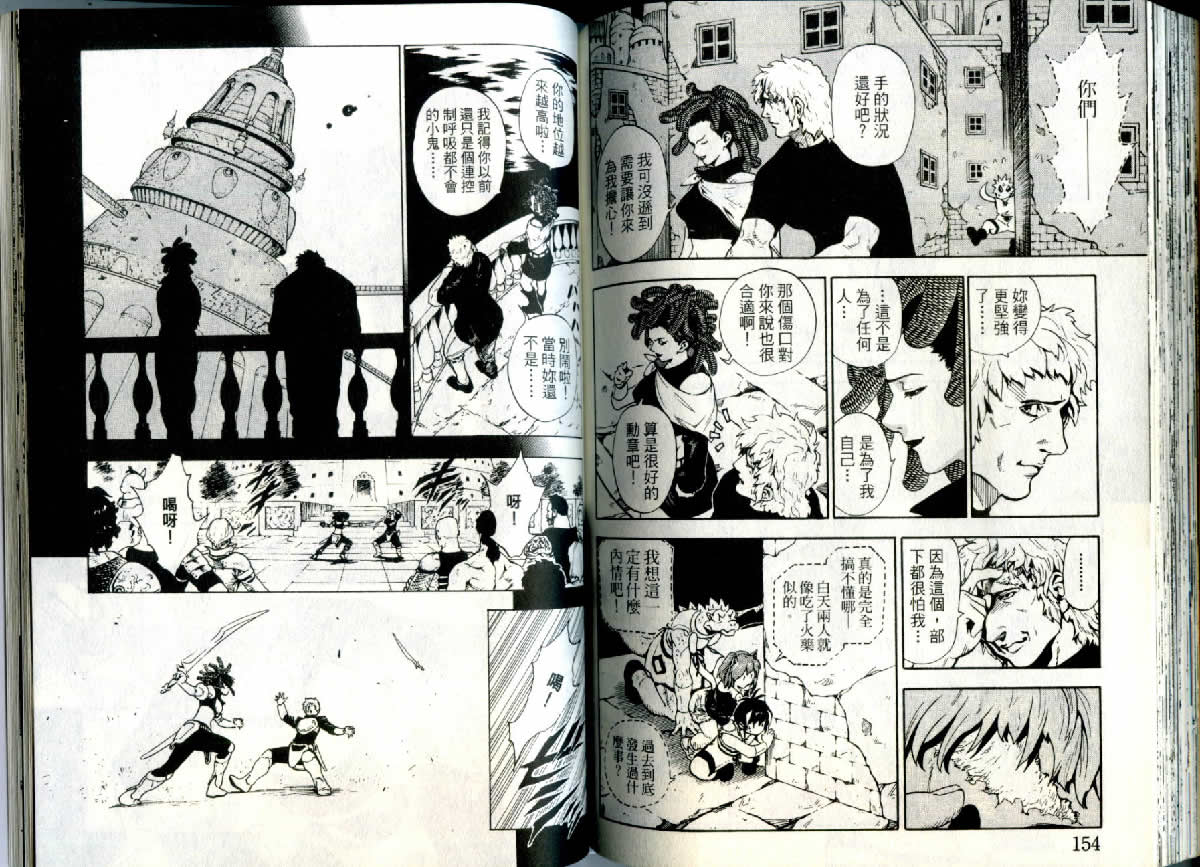 勇者的故事 新的传说韩漫全集-vol_05无删减无遮挡章节图片 