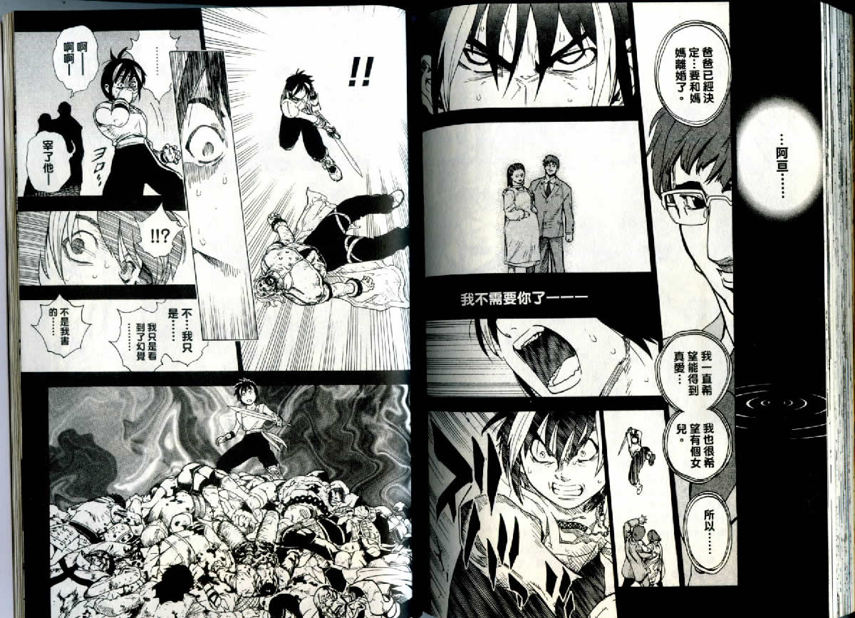 勇者的故事 新的传说韩漫全集-vol_05无删减无遮挡章节图片 