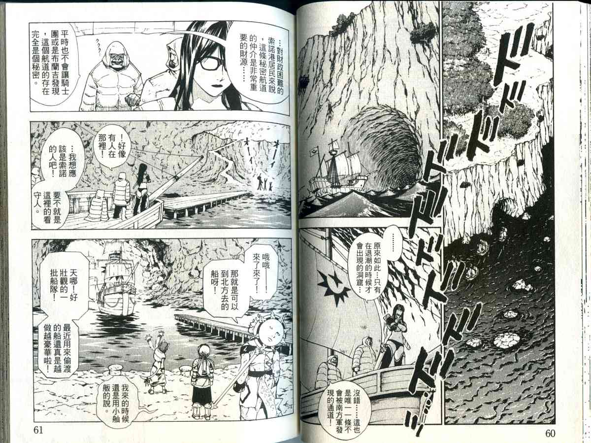 勇者的故事 新的传说韩漫全集-vol_06无删减无遮挡章节图片 