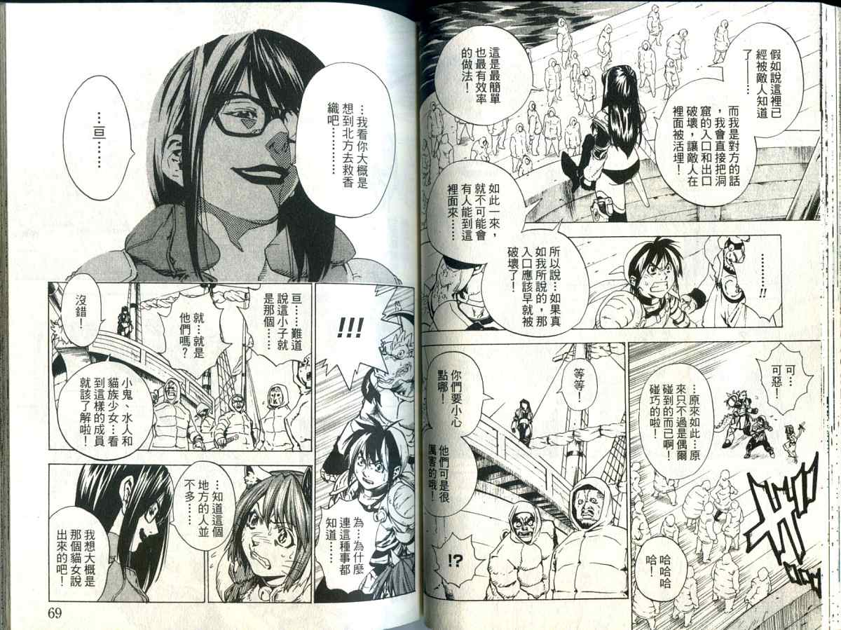勇者的故事 新的传说韩漫全集-vol_06无删减无遮挡章节图片 