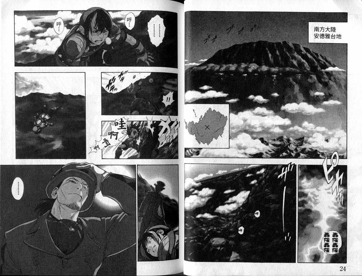 勇者的故事 新的传说韩漫全集-vol_07无删减无遮挡章节图片 