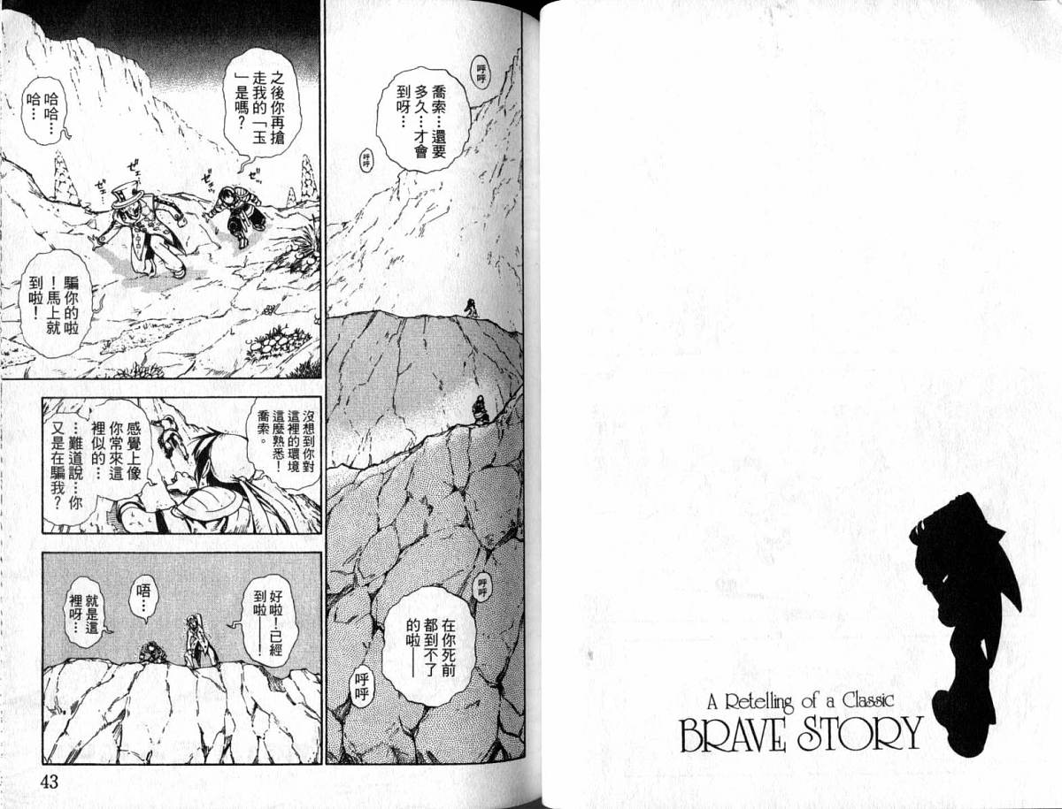勇者的故事 新的传说韩漫全集-vol_07无删减无遮挡章节图片 