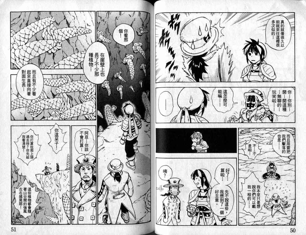 勇者的故事 新的传说韩漫全集-vol_07无删减无遮挡章节图片 