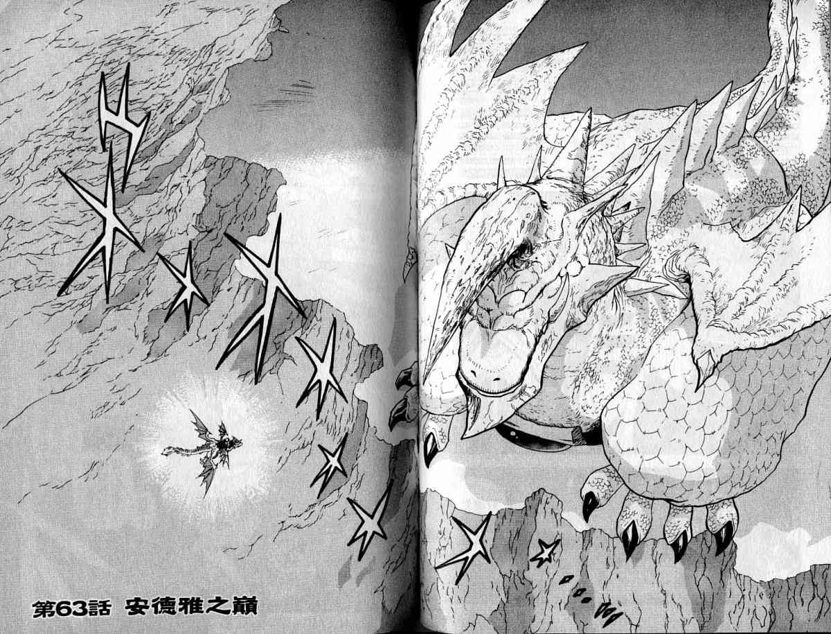 勇者的故事 新的传说韩漫全集-vol_07无删减无遮挡章节图片 