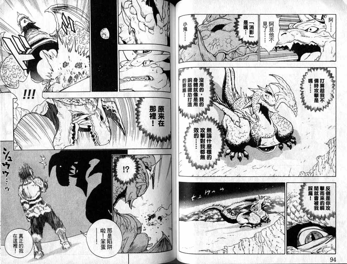 勇者的故事 新的传说韩漫全集-vol_07无删减无遮挡章节图片 
