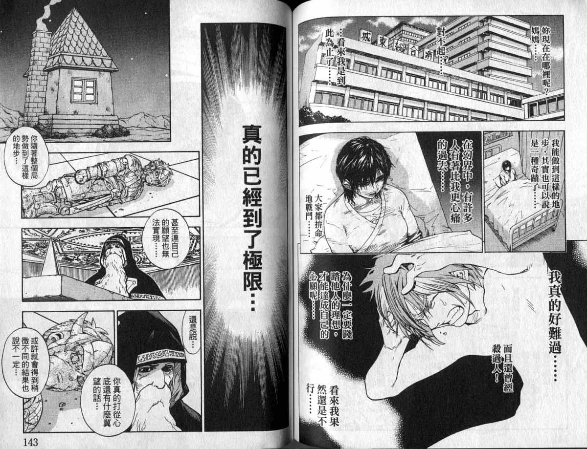 勇者的故事 新的传说韩漫全集-vol_07无删减无遮挡章节图片 