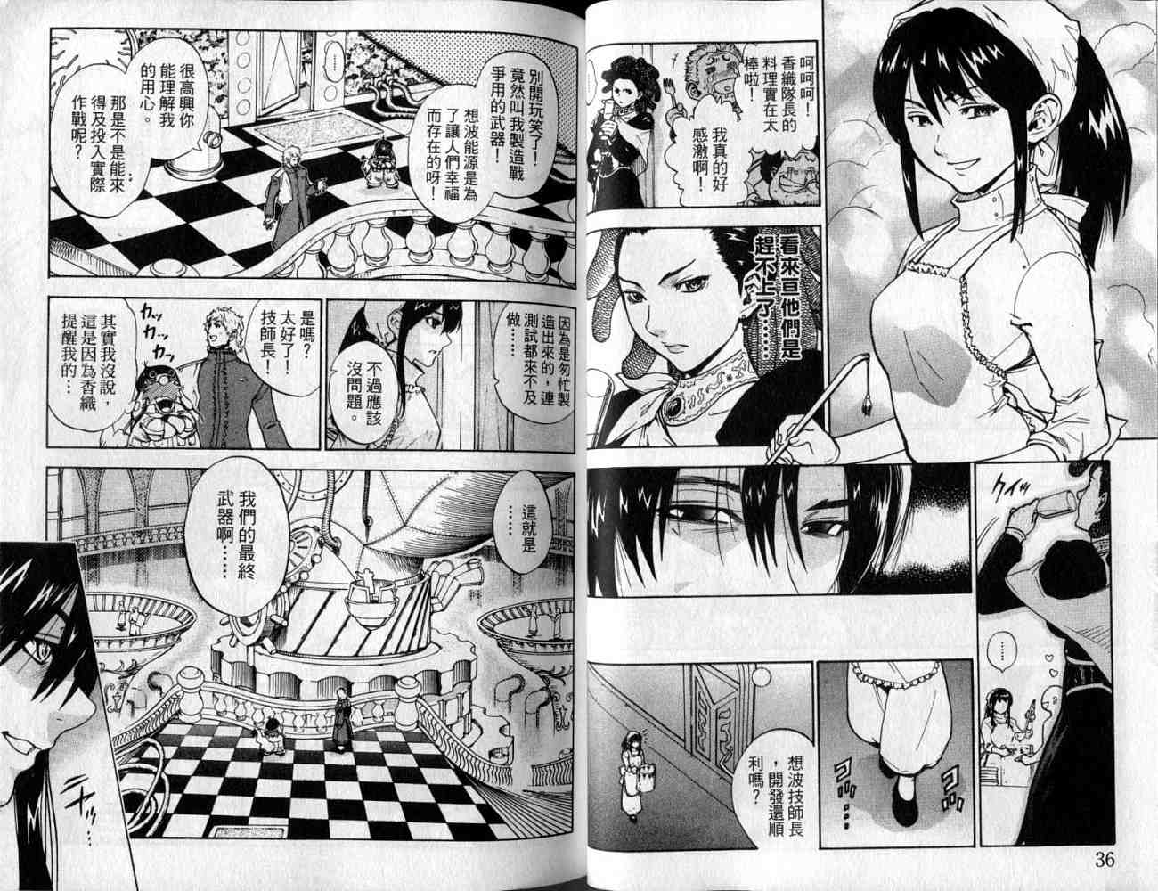 勇者的故事 新的传说韩漫全集-vol_08无删减无遮挡章节图片 