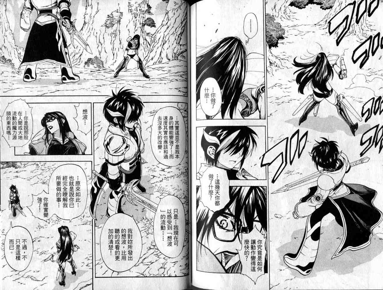 勇者的故事 新的传说韩漫全集-vol_08无删减无遮挡章节图片 