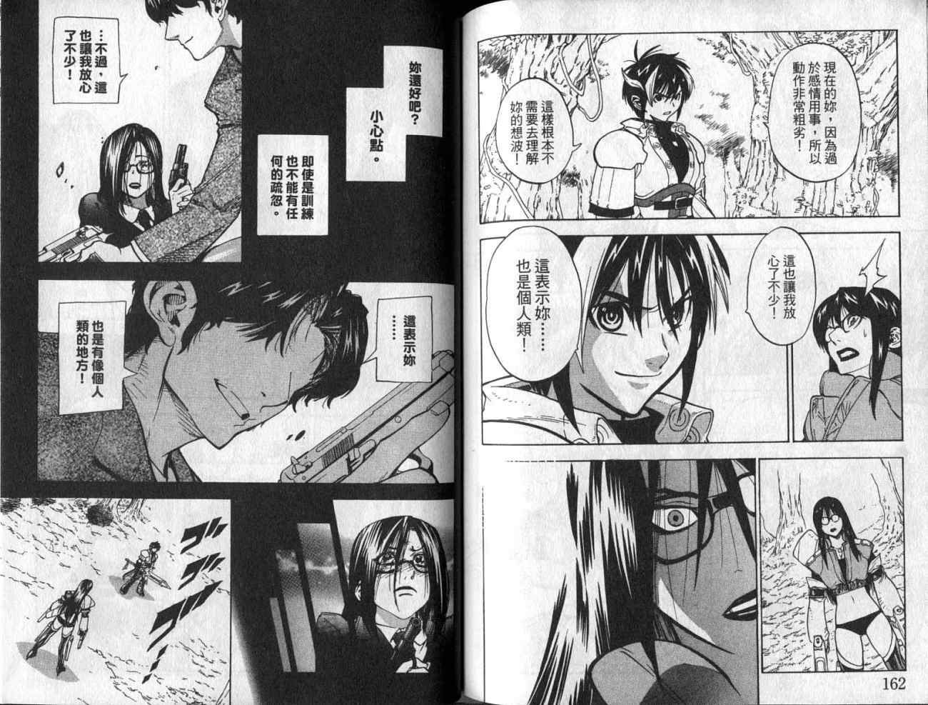 勇者的故事 新的传说韩漫全集-vol_08无删减无遮挡章节图片 