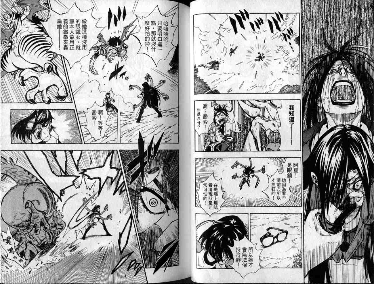 勇者的故事 新的传说韩漫全集-vol_09无删减无遮挡章节图片 