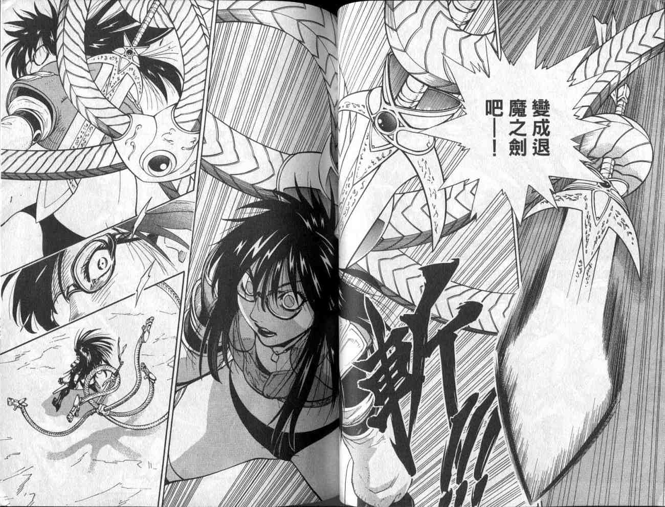勇者的故事 新的传说韩漫全集-vol_09无删减无遮挡章节图片 