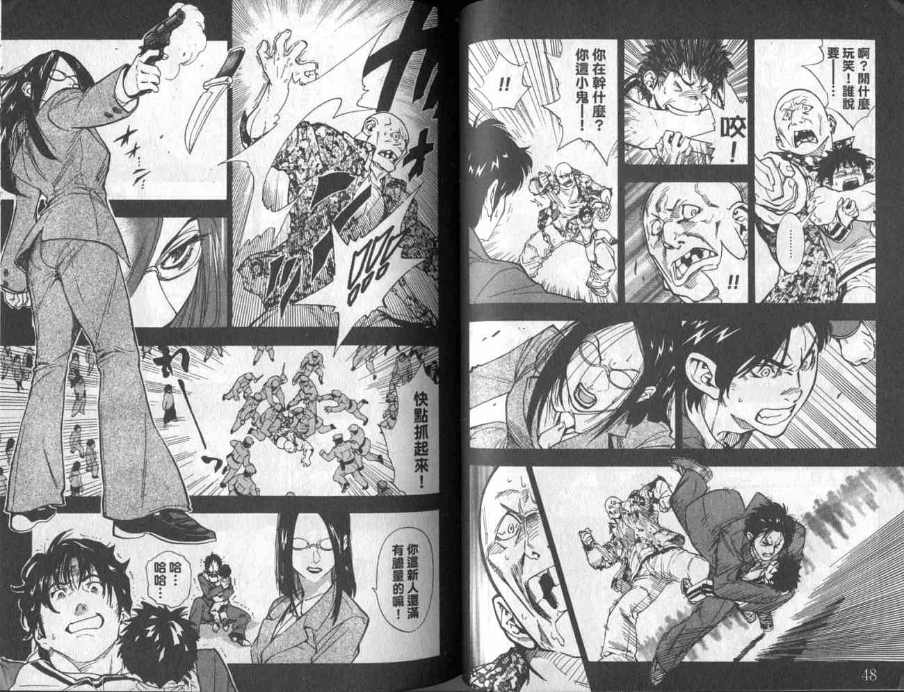 勇者的故事 新的传说韩漫全集-vol_09无删减无遮挡章节图片 
