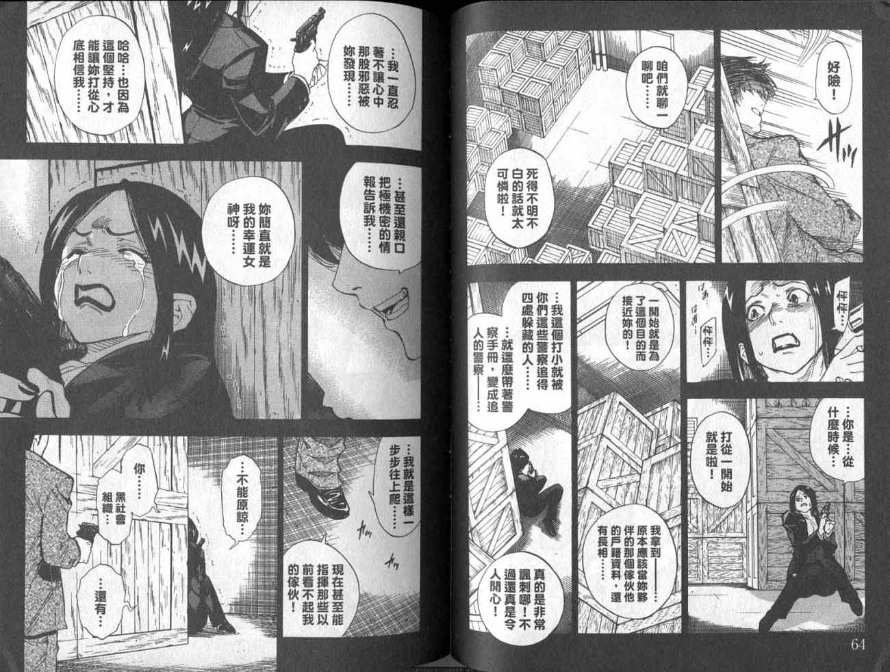 勇者的故事 新的传说韩漫全集-vol_09无删减无遮挡章节图片 