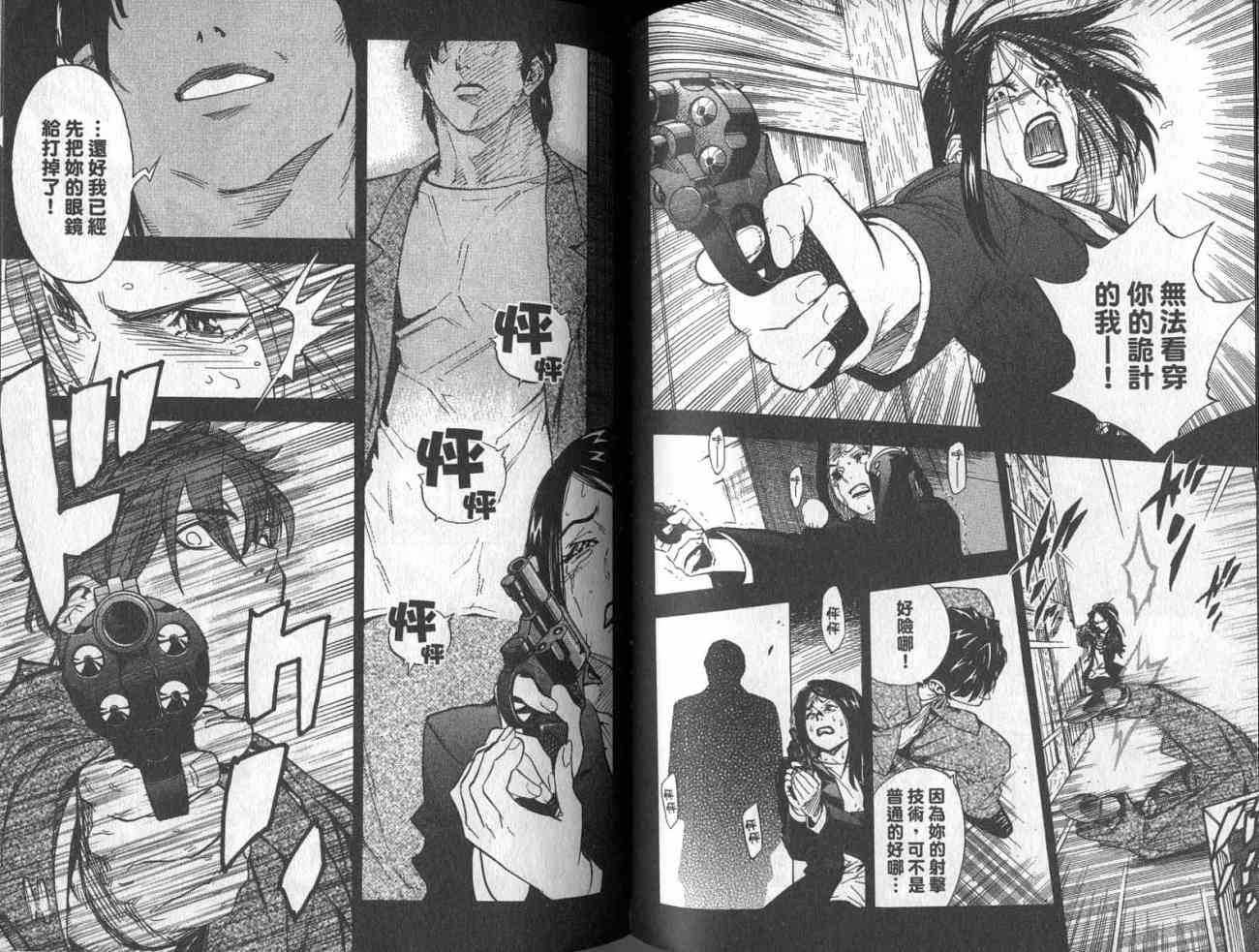 勇者的故事 新的传说韩漫全集-vol_09无删减无遮挡章节图片 