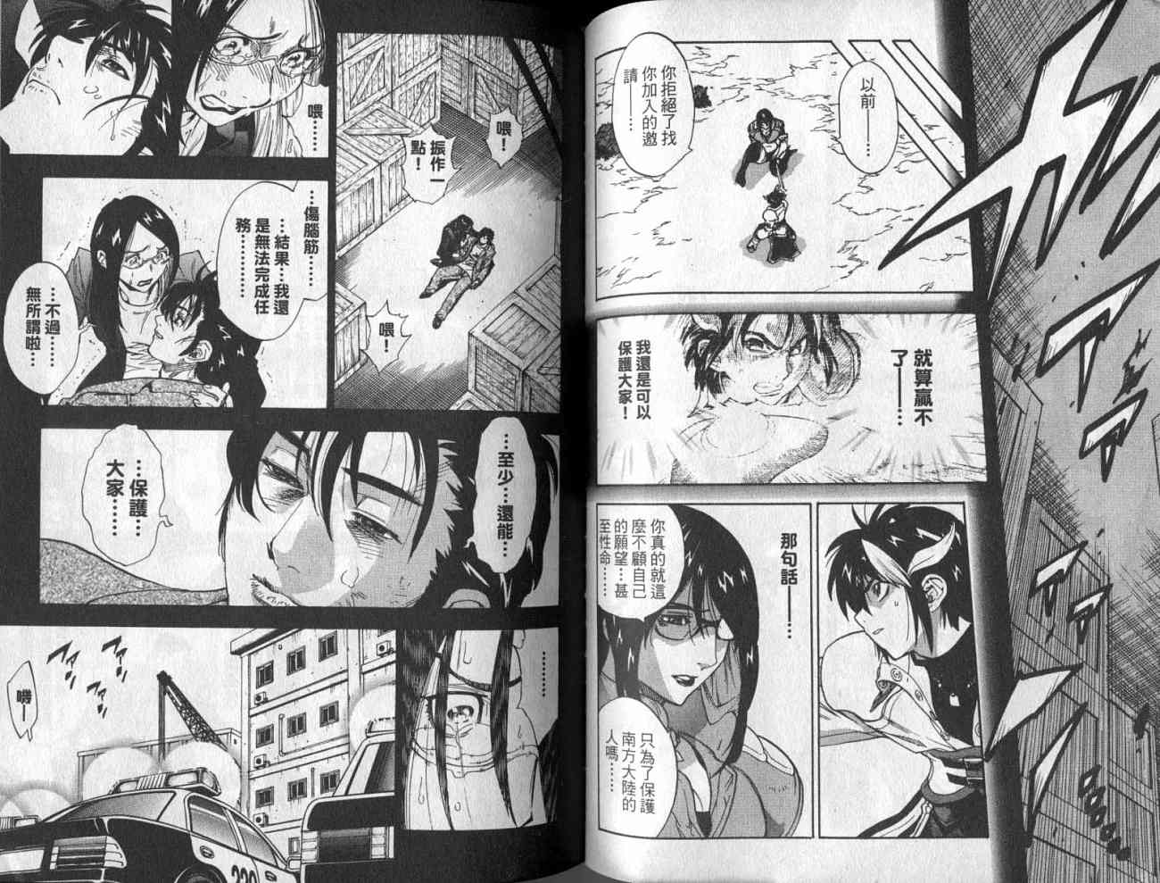 勇者的故事 新的传说韩漫全集-vol_09无删减无遮挡章节图片 