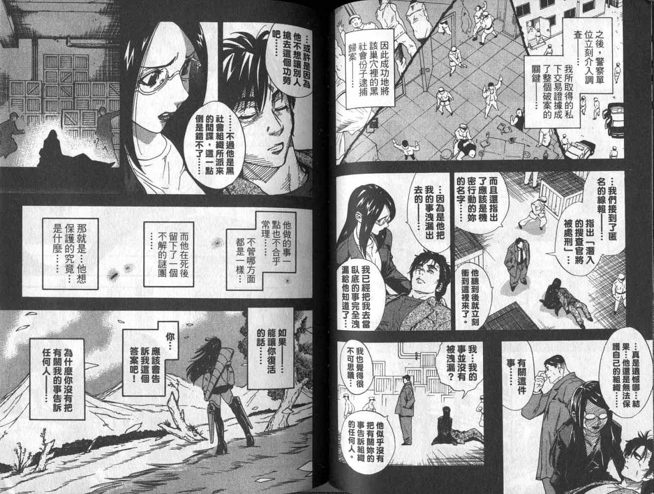 勇者的故事 新的传说韩漫全集-vol_09无删减无遮挡章节图片 