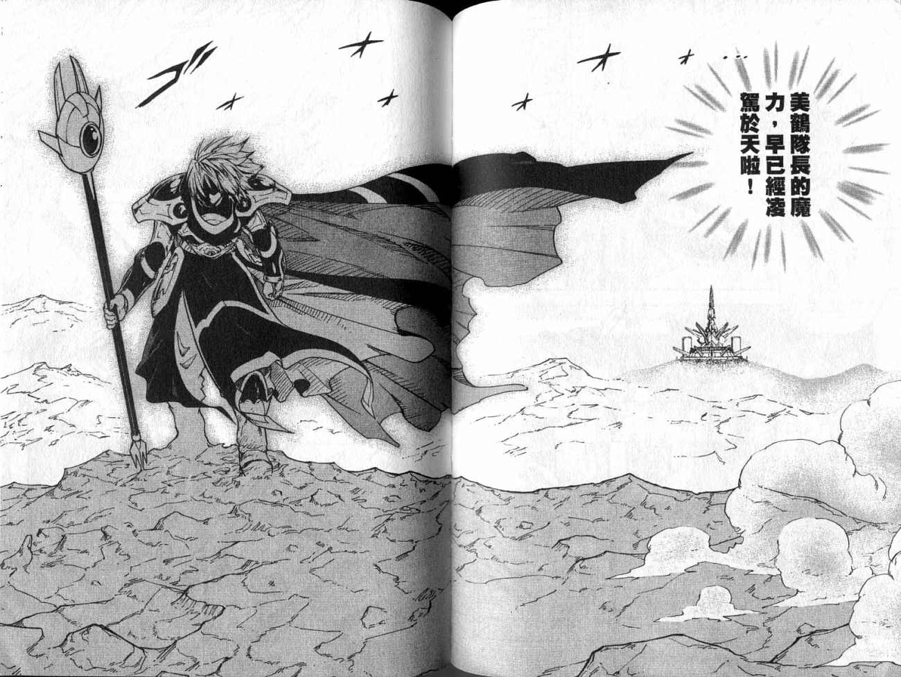 勇者的故事 新的传说韩漫全集-vol_09无删减无遮挡章节图片 