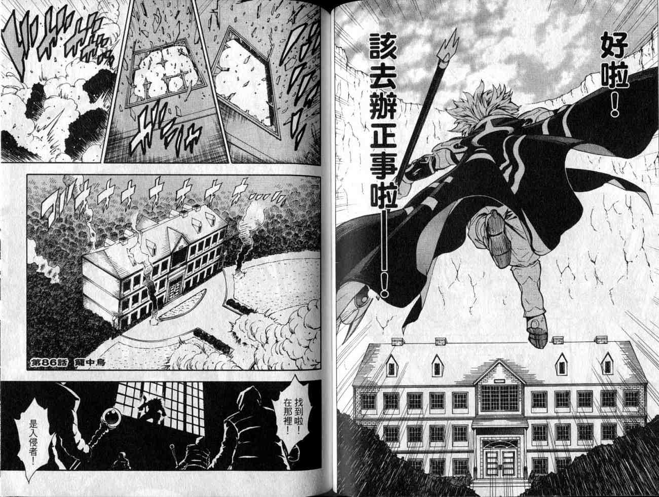 勇者的故事 新的传说韩漫全集-vol_09无删减无遮挡章节图片 