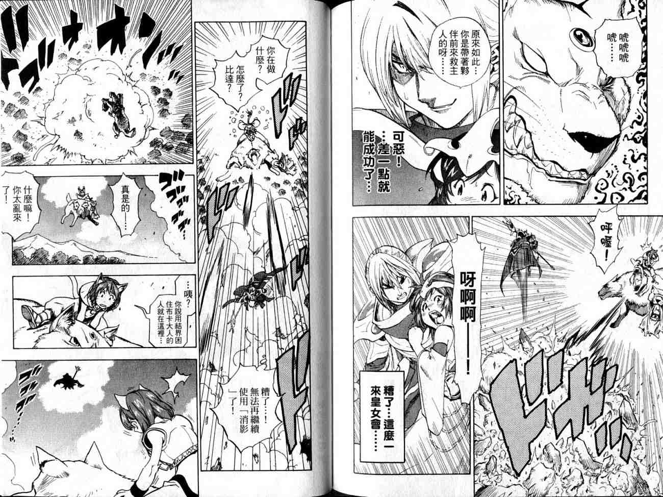 勇者的故事 新的传说韩漫全集-vol_09无删减无遮挡章节图片 