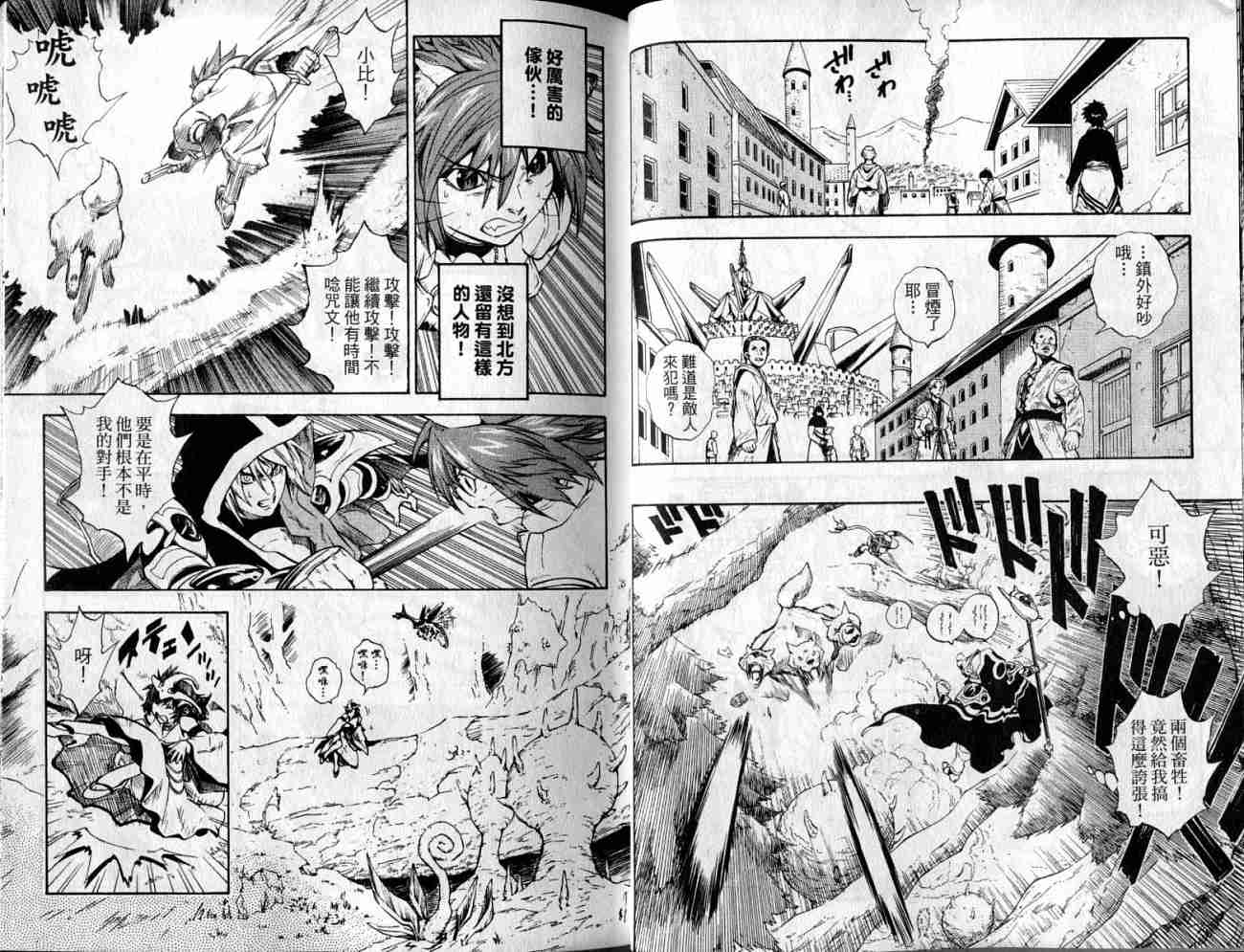 勇者的故事 新的传说韩漫全集-vol_10无删减无遮挡章节图片 