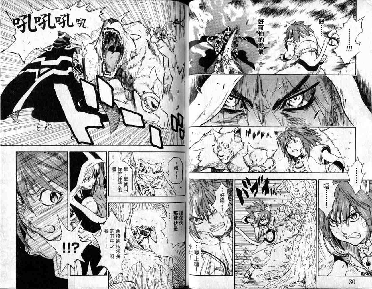 勇者的故事 新的传说韩漫全集-vol_10无删减无遮挡章节图片 