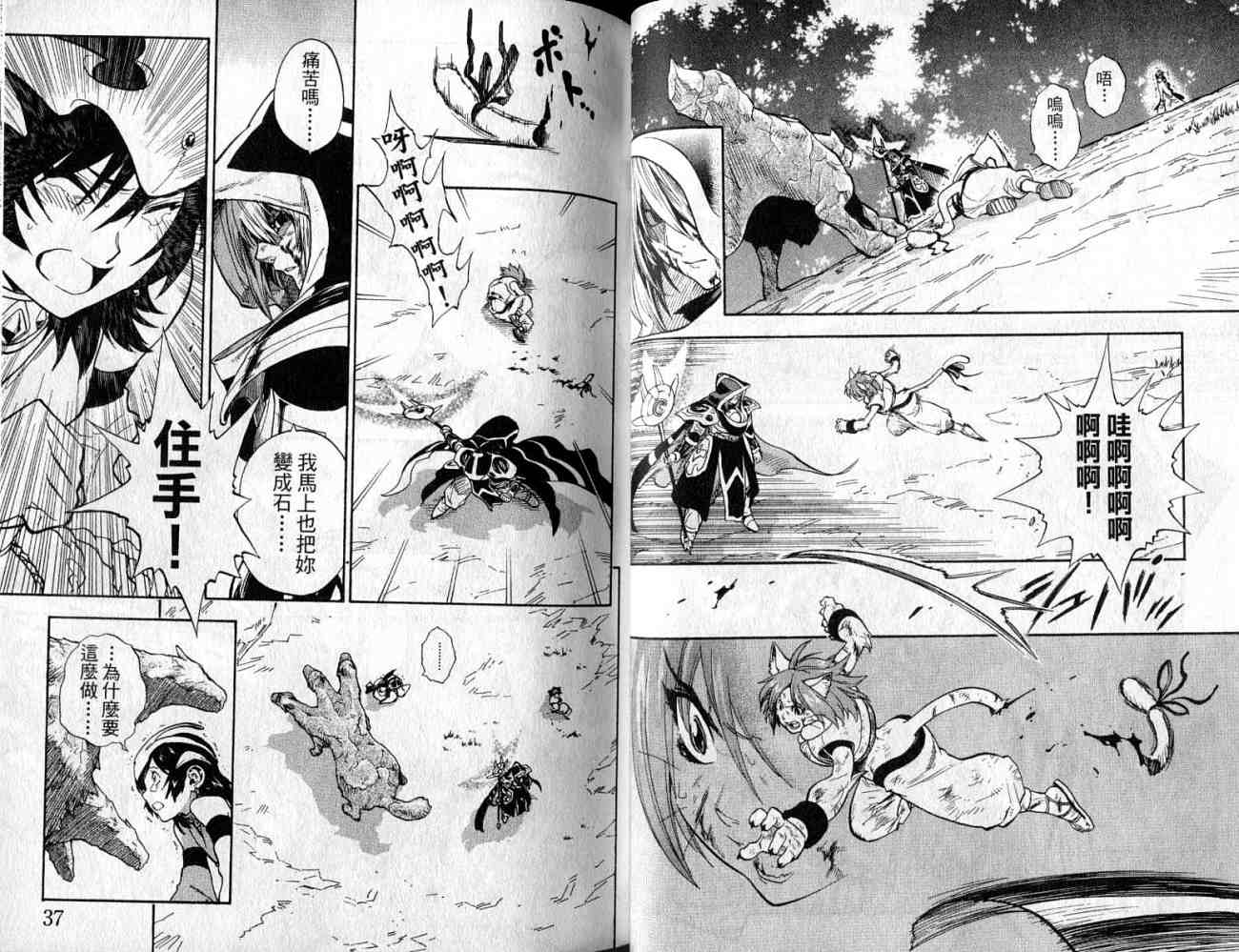 勇者的故事 新的传说韩漫全集-vol_10无删减无遮挡章节图片 