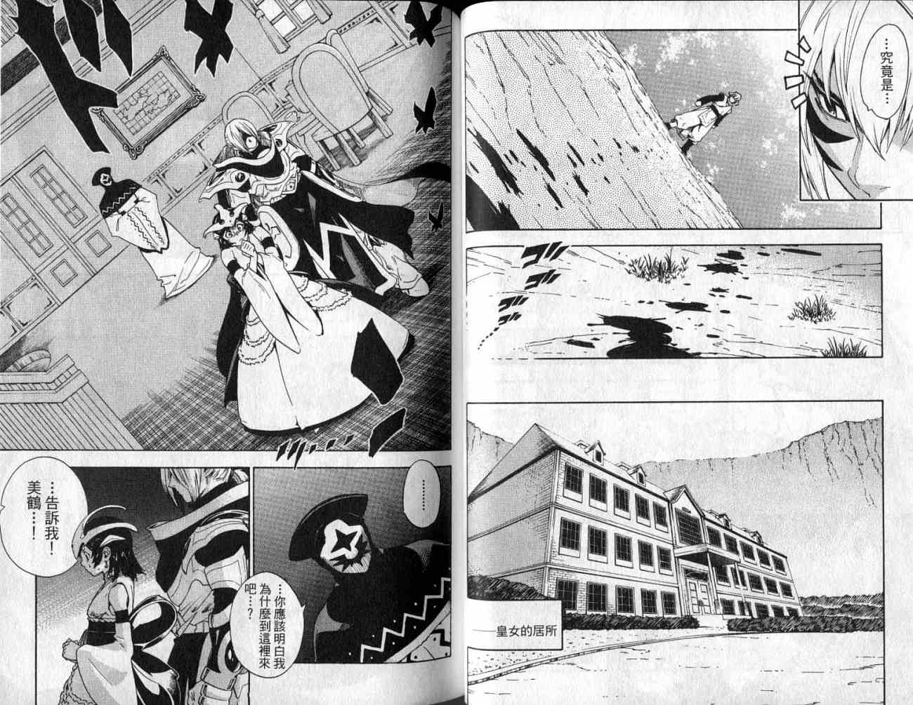 勇者的故事 新的传说韩漫全集-vol_10无删减无遮挡章节图片 