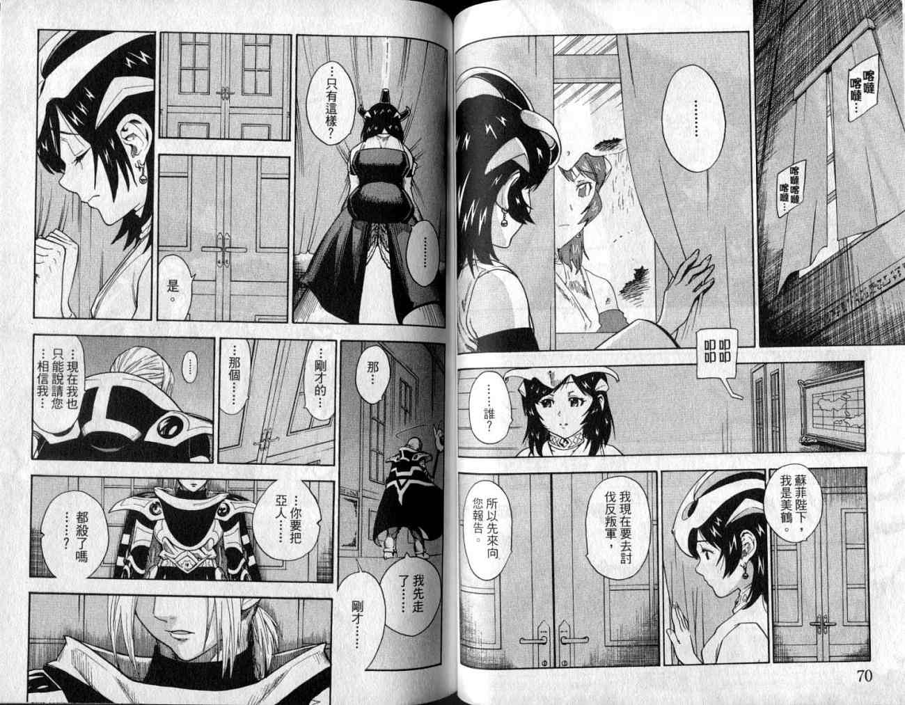 勇者的故事 新的传说韩漫全集-vol_10无删减无遮挡章节图片 