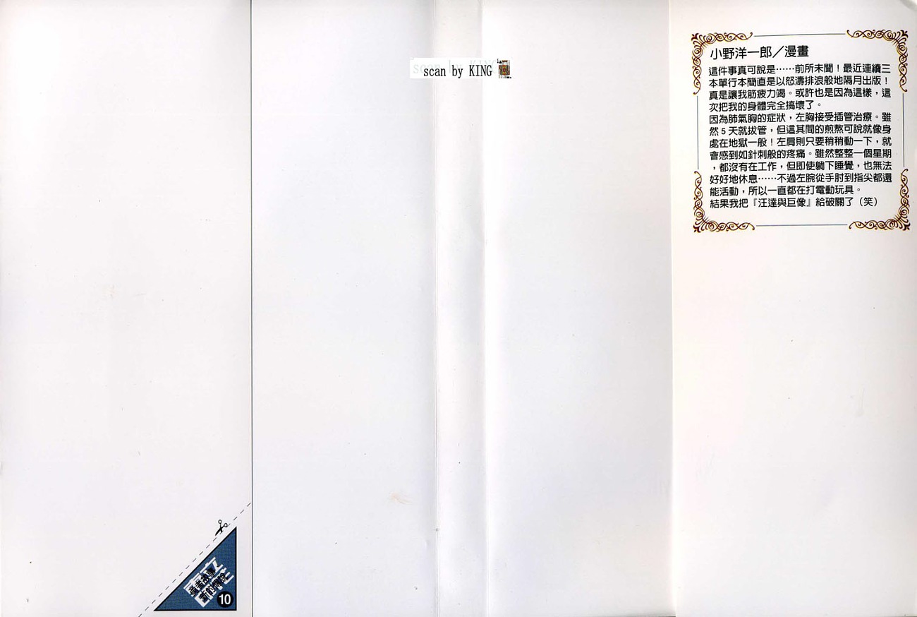 勇者的故事 新的传说韩漫全集-vol_10无删减无遮挡章节图片 