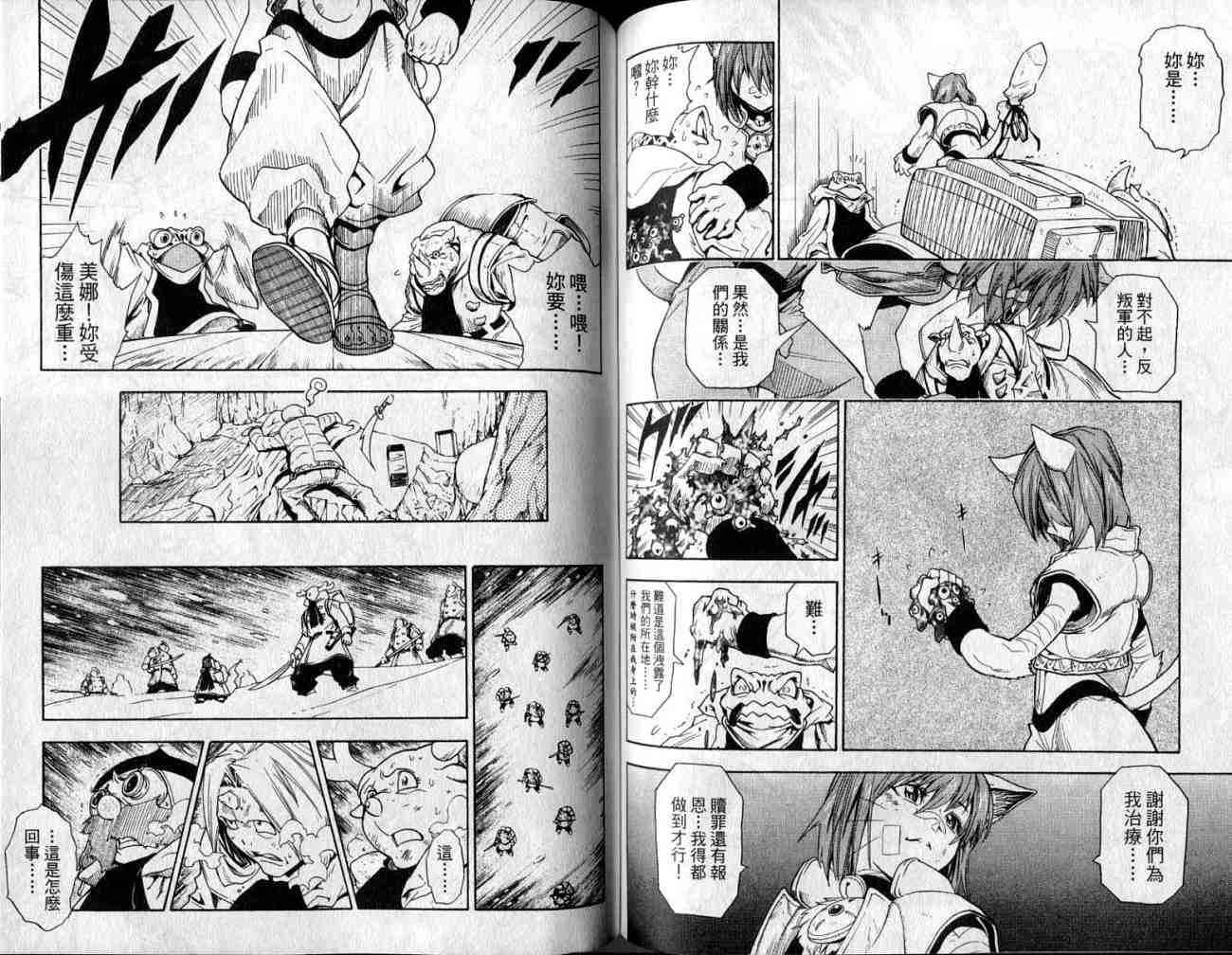 勇者的故事 新的传说韩漫全集-vol_10无删减无遮挡章节图片 