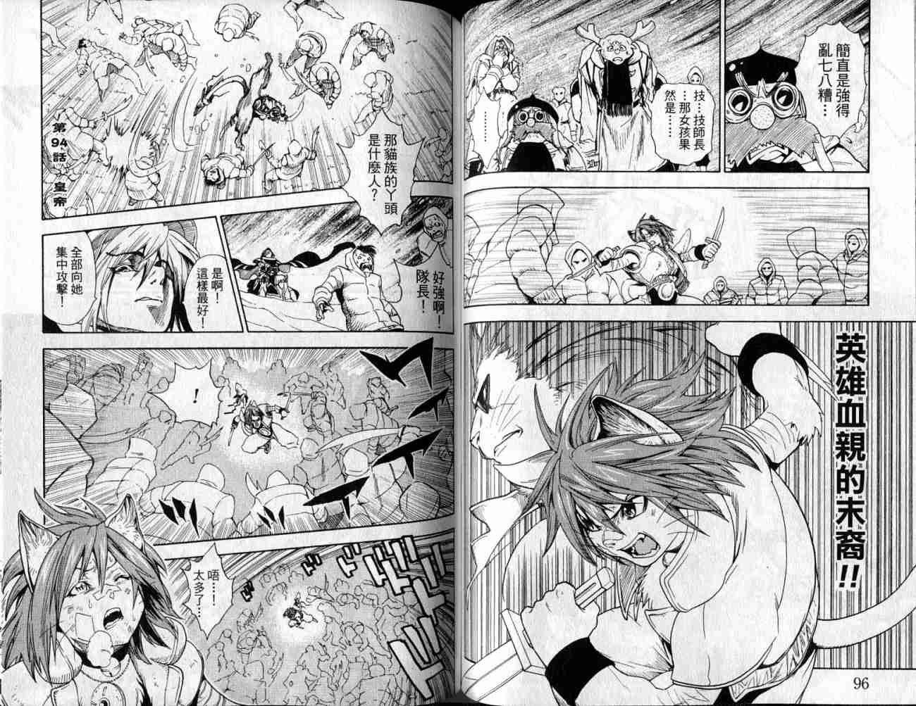 勇者的故事 新的传说韩漫全集-vol_10无删减无遮挡章节图片 