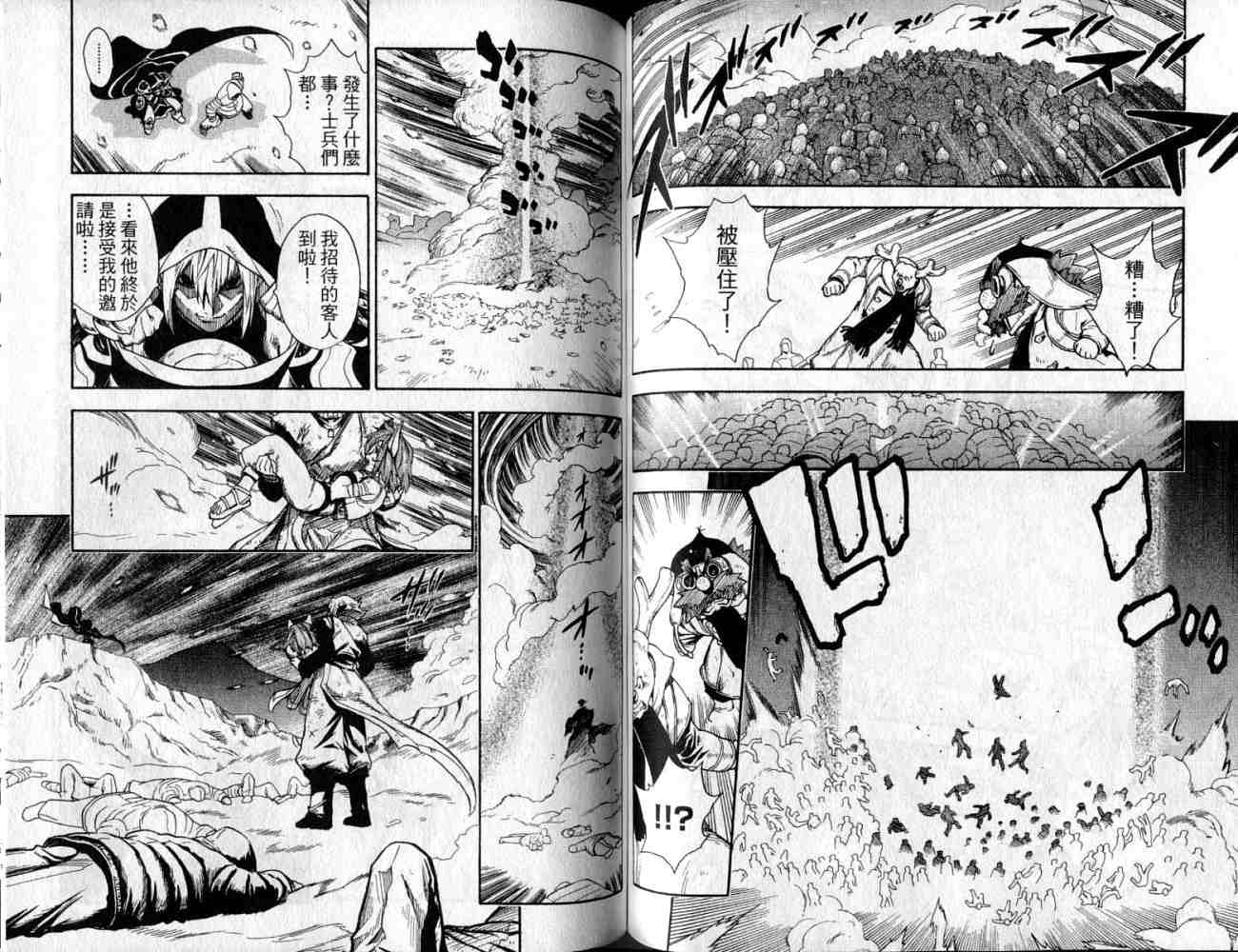 勇者的故事 新的传说韩漫全集-vol_10无删减无遮挡章节图片 