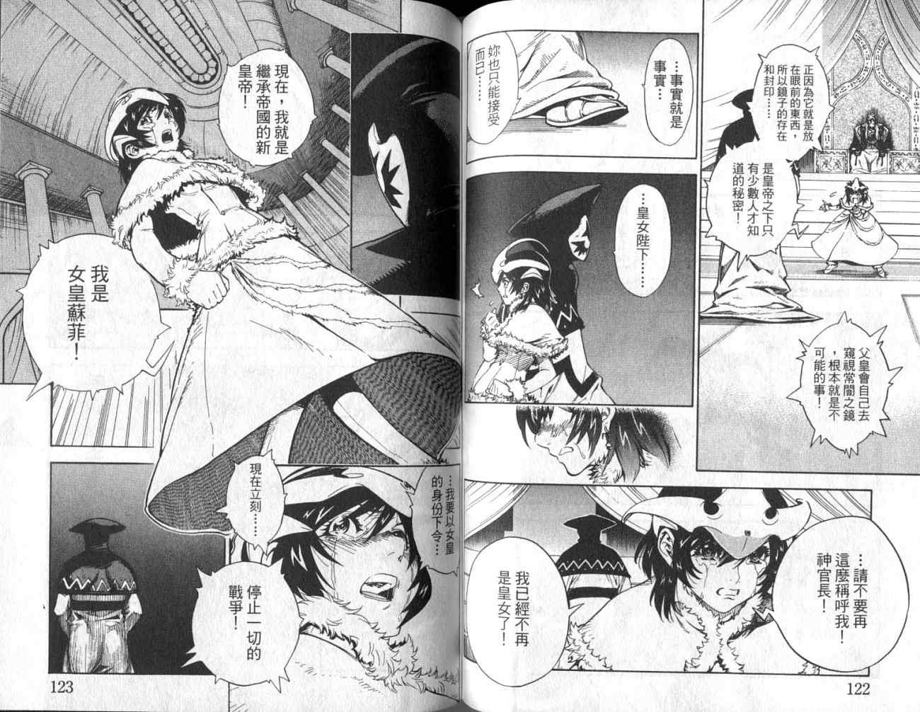 勇者的故事 新的传说韩漫全集-vol_10无删减无遮挡章节图片 