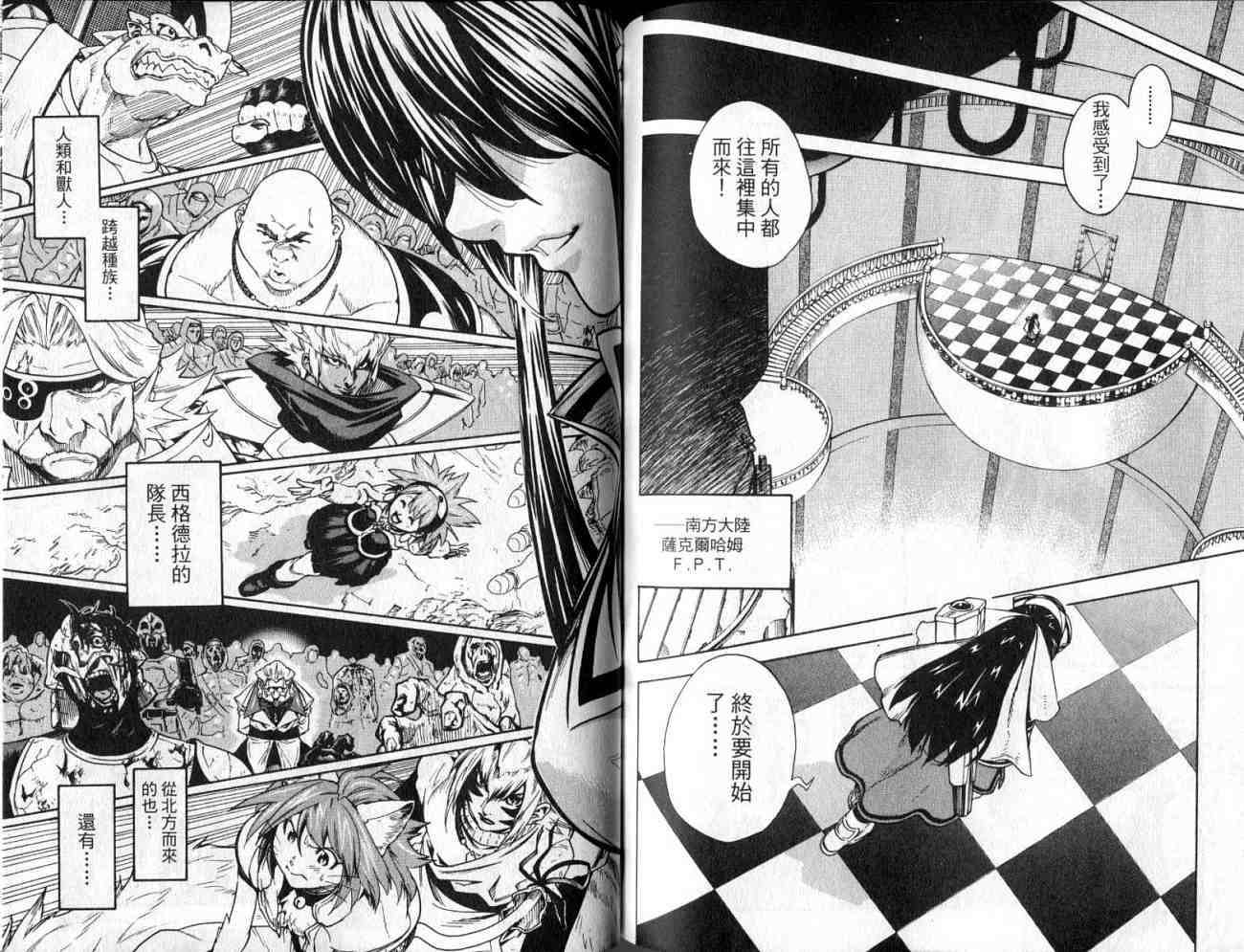 勇者的故事 新的传说韩漫全集-vol_10无删减无遮挡章节图片 